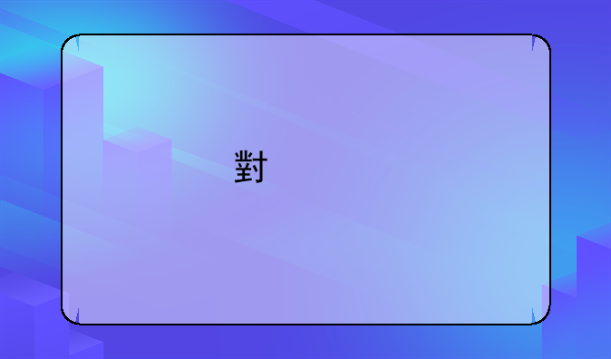 小米手机电信版