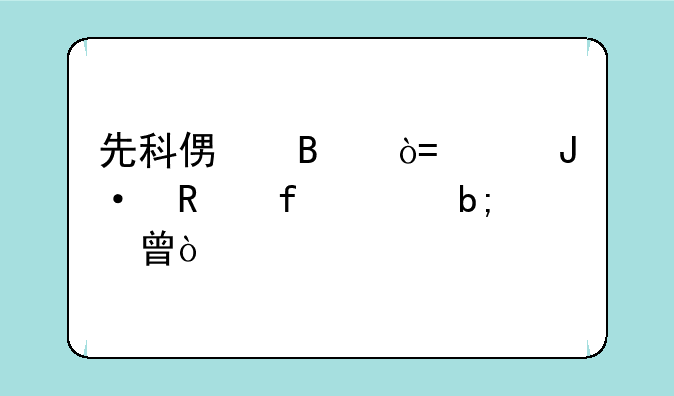 先科便携式dvd播放器说明书？