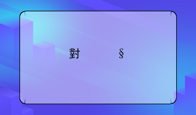 小天才平板坏了怎么修？