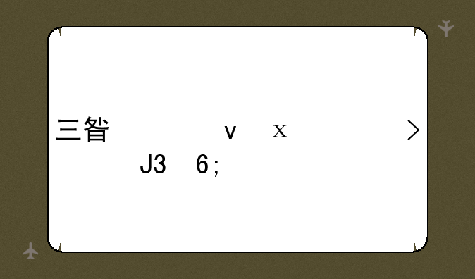 三星平板tabs8可以和华为手机进行互联吗？