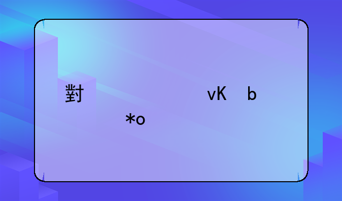 小米11青春活力版2023还值得买吗？