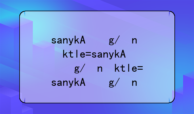 sanyo电视机