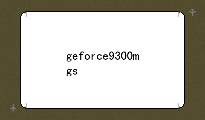 geforce9300mgs
