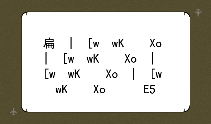 手机驱动__手机驱动是什么