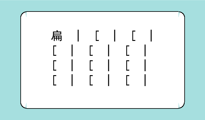 手机大全报价__手机价格报价大全
