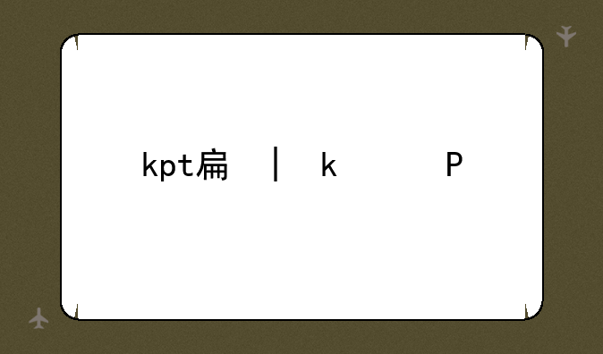 kpt手机__KPT手机解锁